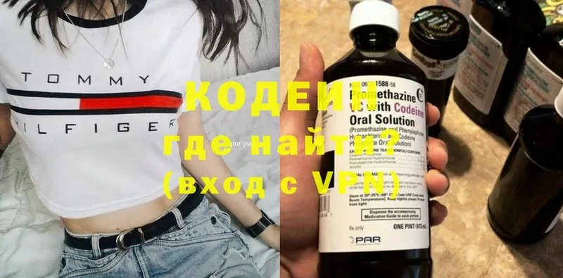 что такое   Козьмодемьянск  Кодеин Purple Drank 