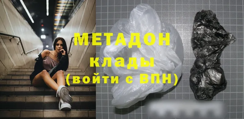 ссылка на мегу tor  Козьмодемьянск  Метадон methadone  цена наркотик 